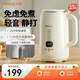 九陽(yáng)（Joyoung）豆?jié){機(jī)家用全自動(dòng)料理機(jī)一鍵清洗多功能免過(guò)濾煮破壁機(jī)榨汁機(jī) 【細(xì)膩免濾】D215 0.8L