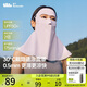 蕉下（beneunder）防曬護(hù)頸口罩女防曬面罩防紫外線線臉基尼灰藕粉AL207