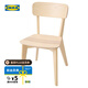 宜家（IKEA）LISABO利薩伯椅子簡約現(xiàn)代北歐餐廳休閑椅帶靠背 椅子白蠟?zāi)? title=
