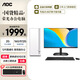 AOC臺式機榮光920系列 英特爾酷睿i3/i5/i7商務辦公臺式電腦主機顯示器全套 家用設計高性能整機 熱銷 i5-12490F 16G 512G 獨顯 單主機