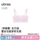 ubras七夕禮物25年新品無尺碼舒服蕾吊帶背心無痕性感蕾絲文胸內(nèi)衣女 流云領款-粉紫色 均碼 U A-C杯/100-130斤