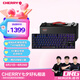 CHERRY櫻桃MX8.2PRO TMR雙魔磁軸鍵盤三模無(wú)線 無(wú)畏契約打瓦RT0.01 TMR磁阻技術(shù) 磁軸&機(jī)械軸可混插 暗界