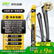 法雷奧（VALEO）SWF專用雨刮片無骨雨刷器對裝 奧迪A6L A6 A7 S6 S7 RS7專車專用