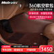牧寶360航空軟包汽車(chē)腳墊全包圍適用寶馬5系x3奧迪a6la4q5速騰特斯拉y 邁巴褐 【其他車(chē)型】下單備注車(chē)型