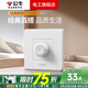 公牛明裝風(fēng)扇調(diào)速器控制器 220V 吊扇調(diào)速開關(guān)通用電風(fēng)扇調(diào)速面板 暗裝調(diào)速開關(guān)(G07白)