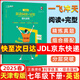 2025春季 一飛沖天七年級下冊英語(yǔ)閱讀完形強化訓練 完形填空 閱讀理解 七年級下冊英語(yǔ)閱讀理解完形填空
