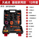 工具箱套裝家用多功能五金電工木工車(chē)載維修手動(dòng)工具箱全套 12件家用基礎款