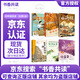 2025秋 書香共讀 四年級(jí) 牛和鵝童年與自然之歌 春風(fēng)文藝出版社 森林報(bào)秋 山海經(jīng)上古神話 浙江少年兒童出版社 世界神話傳說創(chuàng)造天地的神話 昆蟲記草間密語 小王子 安徽少年兒童出版社 2025秋書香
