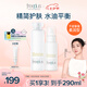 芙麗芳絲（Freeplus）柔潤(rùn)水乳套裝護(hù)膚化妝品爽膚水乳液生日七夕情人節(jié)禮物送男女友