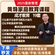 2025黃導老師家庭教育課程智慧父母溝通大師5天訓練營(yíng)親子內驅力 [1-19]以上所有課全套打包(隨時(shí)