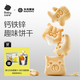 光合星球babycare兒童零食嬰幼兒鈣鐵鋅小餅干6月+磨牙棒番茄胡蘿卜味 80g