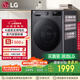 LG星云黑10KG全自動家滾筒洗衣機(jī)家用 蒸汽除菌洗護(hù) AIDD直驅(qū)變頻洗衣機(jī)黑FCY10Y4M國家補(bǔ)貼以舊換新