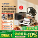 添可（TINECO）智能料理機食萬(wàn)3.0pro家用全自動(dòng)炒菜機器人多功能多用途電蒸鍋 政府補貼