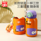 好孩子（gb）兒童保溫杯上學(xué)水杯吸管杯316不銹鋼內(nèi)膽高顏值小學(xué)生保溫杯