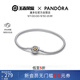 潘多拉（PANDORA）王者榮耀xPandora穿越峽谷手鏈簡(jiǎn)約個(gè)性搭配diy七夕情人節(jié)禮物