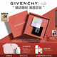 紀(jì)梵希（Givenchy）明星四宮格柔霧散粉1號(hào)啞光定妝蜜粉化妝品七夕情人節(jié)禮物女禮盒