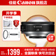 佳能rf28f2.8定焦 全畫幅微單相機(jī)鏡頭 適用EOS R7 R10 R5 R6 R RF28mm F2.8【長腿王餅干頭】 官方 標(biāo)配【無濾鏡配件~建議選套餐】