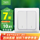 施耐德電氣 雙開(kāi)單控開(kāi)關(guān) 86型暗裝墻壁電源二開(kāi)開(kāi)關(guān)插座面板  睿意系列白色
