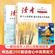 讀者文摘親情哲理卷2冊(cè)讀者高票經(jīng)典美文人生只是路過(guò)沒(méi)什么不可放下每個(gè)人的傍晚都住著故鄉(xiāng)的晚霞贈(zèng)雜志