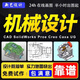 solidworks代畫sw機(jī)械設(shè)計(jì)UG制圖描圖CAD三維建模二維圖工程圖手繪磨具夾具定制cad代畫 下單前咨詢客服