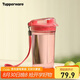 特百惠（Tupperware）晶彩mini塑料杯280ML 男女學(xué)生開(kāi)學(xué)水杯子兒童雙飲口便攜 圣誕紅