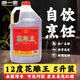 浙一家黃酒花雕酒正宗桶裝手工釀造庫藏陳釀老酒料酒可泡阿膠料酒老酒 2.5L 1桶 【12度花雕王】半干型