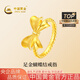 中國(guó)黃金（CHINA GOLD）黃金戒指女足金蝴蝶結(jié)戒指素圈指環(huán)七夕情人節(jié)禮物送女友老婆 女士9號(hào) 金重約1.5g