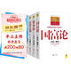 經(jīng)濟學(xué)經(jīng)典系列：資本論+國富論+經(jīng)濟學(xué)原理+就業(yè)、利息和貨幣通論（套裝共4冊）