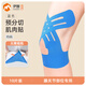 伊登運動(dòng)肌貼運動(dòng)員專(zhuān)用肌肉貼肌效貼膝蓋護膝繃帶馬拉松跑步髕骨 護膝升級款 藍色   10片裝