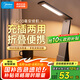 美的（Midea）LED充電臺(tái)燈兒童學(xué)生學(xué)習(xí)閱讀燈宿舍臥室床頭書(shū)桌家用便攜移動(dòng)燈