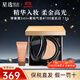 嬌韻詩(shī)（CLARINS）菁純精華LANCOME氣墊CC新空氣輕墊菁純粉底液持妝 防曬遮瑕 菁純氣墊#100瓷肌白 適合粉調白