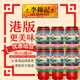 李錦記（LEEKUMKEE）【組合裝舊莊蠔油327g】整箱大瓶裝無碘鹽調(diào)味品炒菜炒飯蠔汁 【6瓶】舊莊特級(jí)蠔油327g