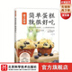 君之烘焙：簡(jiǎn)單蛋糕 就很好吃