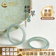 中國(guó)黃金（CHINA GOLD）冰種藍(lán)水翡翠戒指女玉石男素圈指環(huán)情侶對(duì)戒危料結(jié)婚生日禮物女生 藍(lán)水翡翠戒指【17號(hào)】