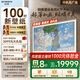 創(chuàng)維壁紙電視100A7F Pro 100英寸薄壁畫藝術(shù)mini led平板家電液晶電視機(jī)100吋A7E Pro升級款 100英寸 咨詢客服主播立減20%