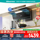 海信（Hisense）智魔方Max頂側(cè)雙吸變頻27立方大吸力家用抽排吸凈油煙機(jī)煙灶聯(lián)動(dòng)PM2.5AI巡航DS11HMax國家補(bǔ)貼20%