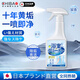 千葉繁【日本】浴室清潔劑衛(wèi)生間瓷磚玻璃水垢強(qiáng)力去污去黃除垢去水漬 新升級 一瓶裝【體驗(yàn)裝】 活氧配方 凈量無痕 消滅細(xì)菌
