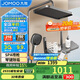 九牧（JOMOO）花灑套裝琴鍵按摩噴槍除垢頂噴水愈精靈淋浴器36668-882/HBS-1