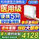 科司德【德國品牌】醫用便攜式制氧機老人家用隨身氧氣機戶(hù)外充電吸氧機 25年高端款醫用5升P2-E4（2塊電池共16芯）
