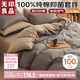 無印良品100%純棉四件套床上用品全棉床單被套200*230cm1.5/1.8米床
