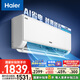 海爾（Haier）凈省電大1匹一級能效壁掛式臥室節(jié)能空調(diào) 自清潔防直吹掛機KFR-26GW/E1-1家電國家補貼20%以舊換新