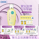 蝶翠詩（DHC）緊致煥膚化妝水150mlQ10緊致保濕補(bǔ)水滋潤爽膚水細(xì)膩【官方直售】