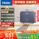 海爾（Haier）小廚寶廚房熱水器【FA/55MINI/FCW】小型迷你家用儲水式速熱熱水寶大水量節能防電墻 0L 5500W 即熱大水量55MINI