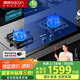 帥康（Sacon）【門店同款】燃?xì)庠铍p灶家用 5.0KW專利風(fēng)幕隔煙灶 零秒點(diǎn)火全銅火蓋【國家補(bǔ)貼20%】KB01E天然氣