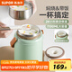 蘇泊爾（SUPOR）燜燒杯真空保溫燜燒罐學生上班族燜粥帶飯帶餐勺316L食品級保溫桶 晶瓷覆層內(nèi)膽-羅勒青1100mL