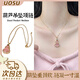 UOSU粉色玉葫蘆吊墜項鏈女款輕奢小眾高級感清冷鎖骨鏈中式風(fēng)配飾頸鏈 粉色葫蘆吊墜項鏈