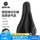 洛克兄弟（ROCKBROS） 自行車坐墊套硅膠加厚加寬座墊山地車座套騎行裝備配件 慢回彈記憶棉 加厚透氣款 大號