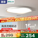 惠普全光譜護眼臥室燈吸頂燈超薄亮LED兒童房間書房中山燈具包安裝