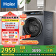 海爾（Haier）滾筒洗衣機全自動10公斤洗烘一體帶烘干376家用家電國家補貼20%直驅(qū)以舊換新 XQG100-HBE376XS