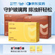 華大營(yíng)養優(yōu)美達益舒胃部益生菌1盒30袋+益凈護肝益生菌2盒30袋